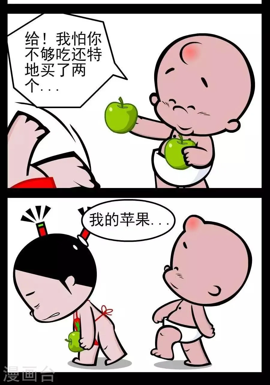 第69话 买苹果 第2页