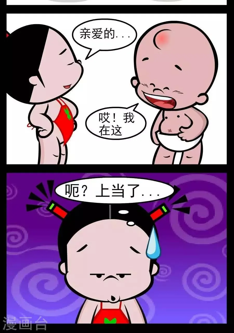 第72话 泡妞 第2页