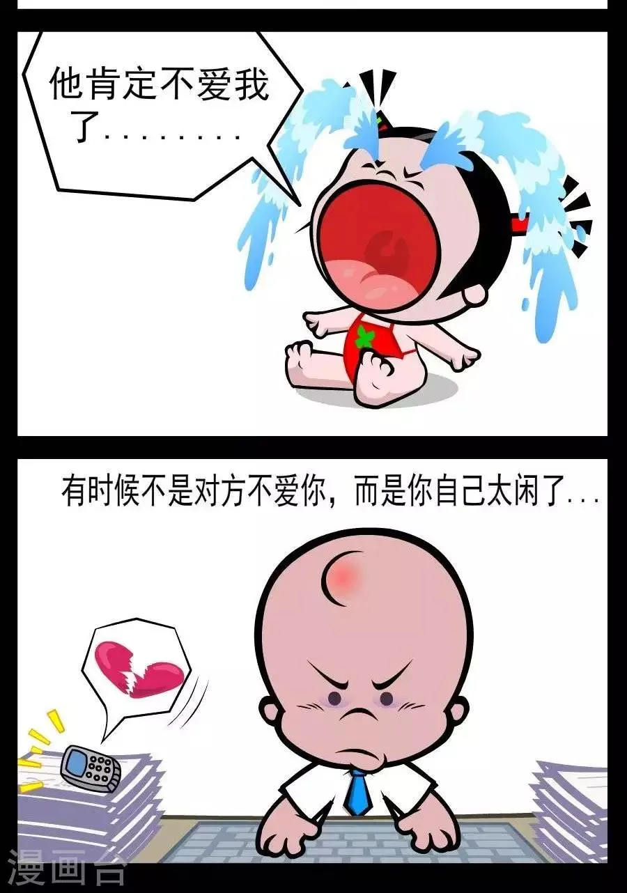 第74话 太闲了 第2页