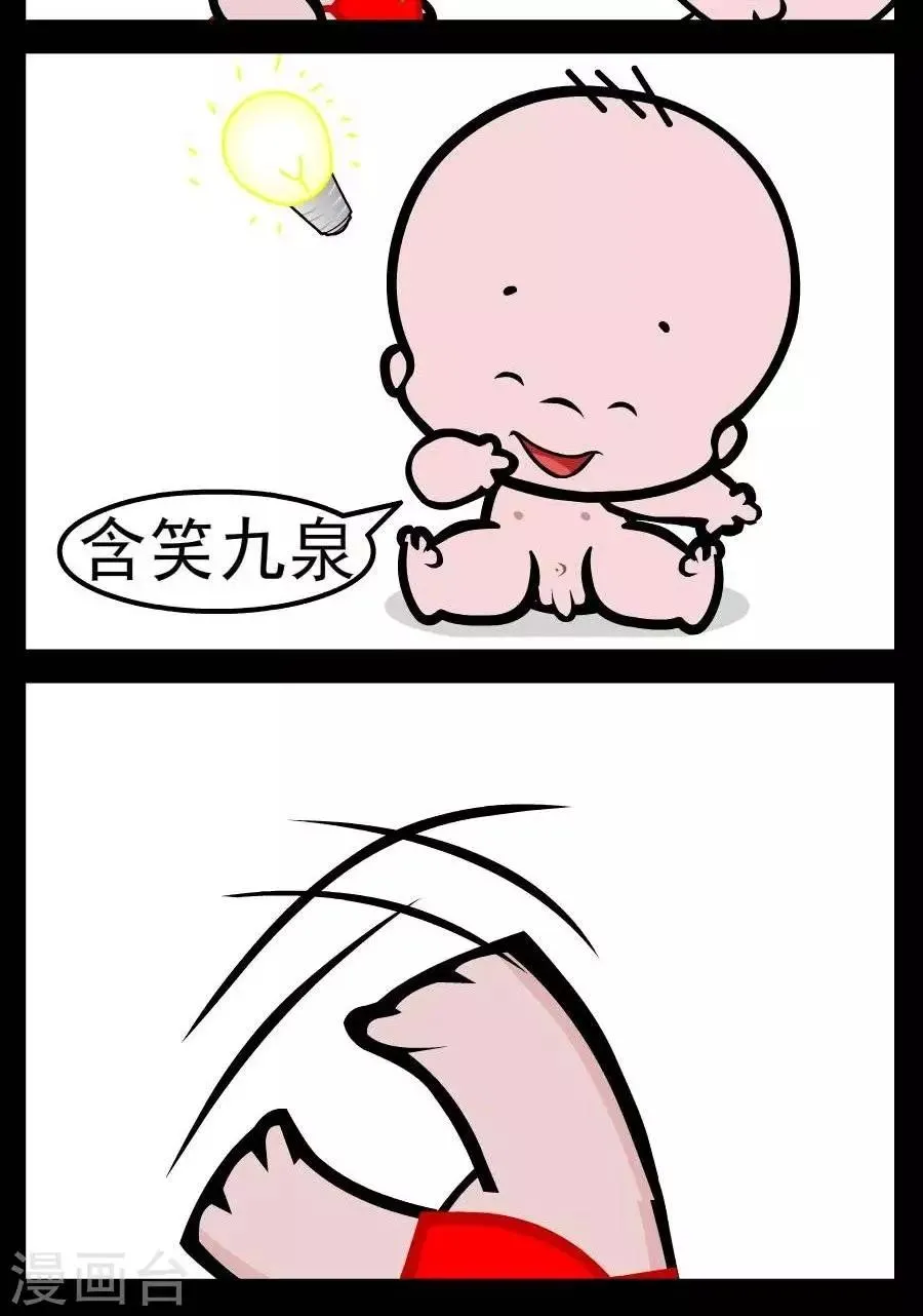 第78话 用词不当 第2页