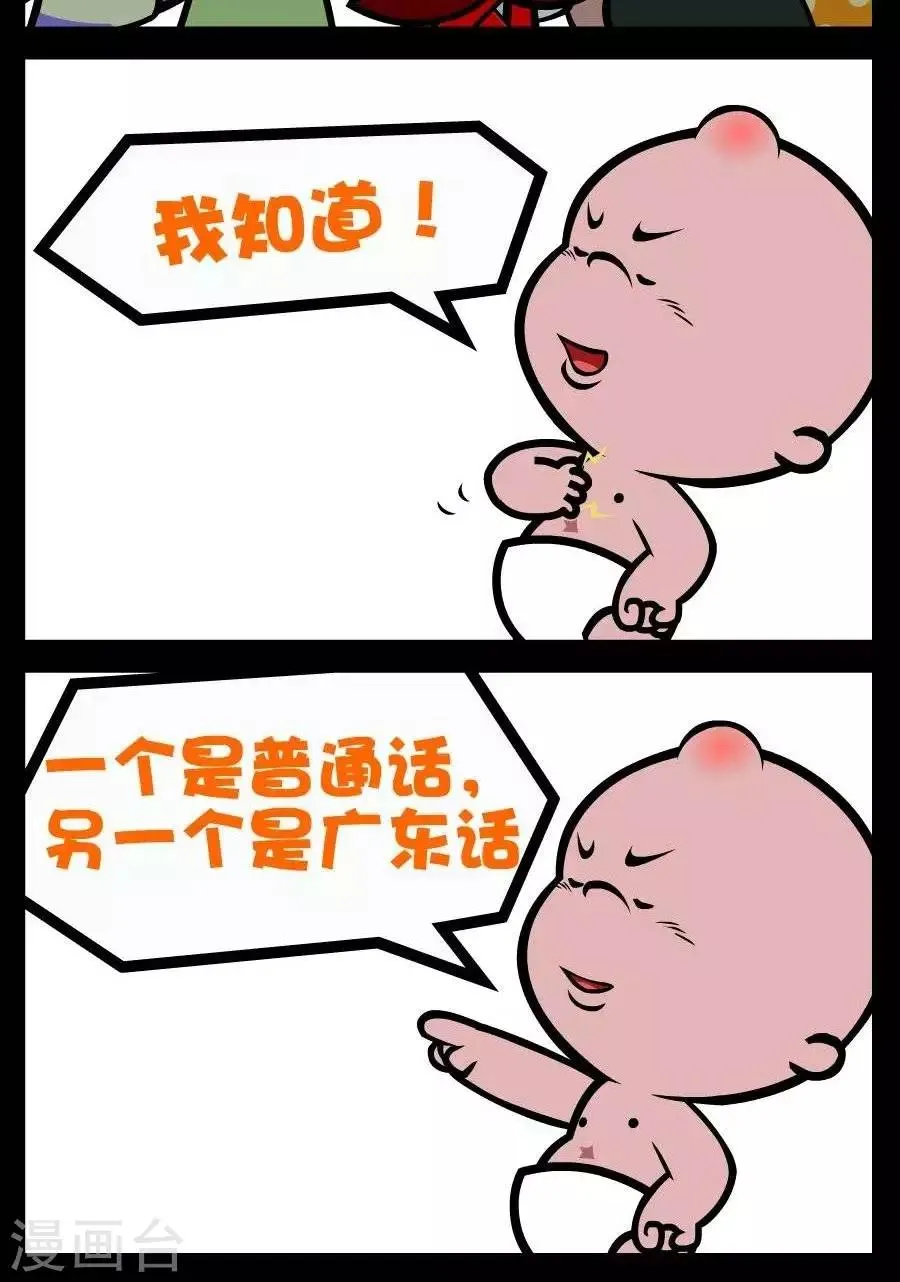 第86话 投资与投机 第2页