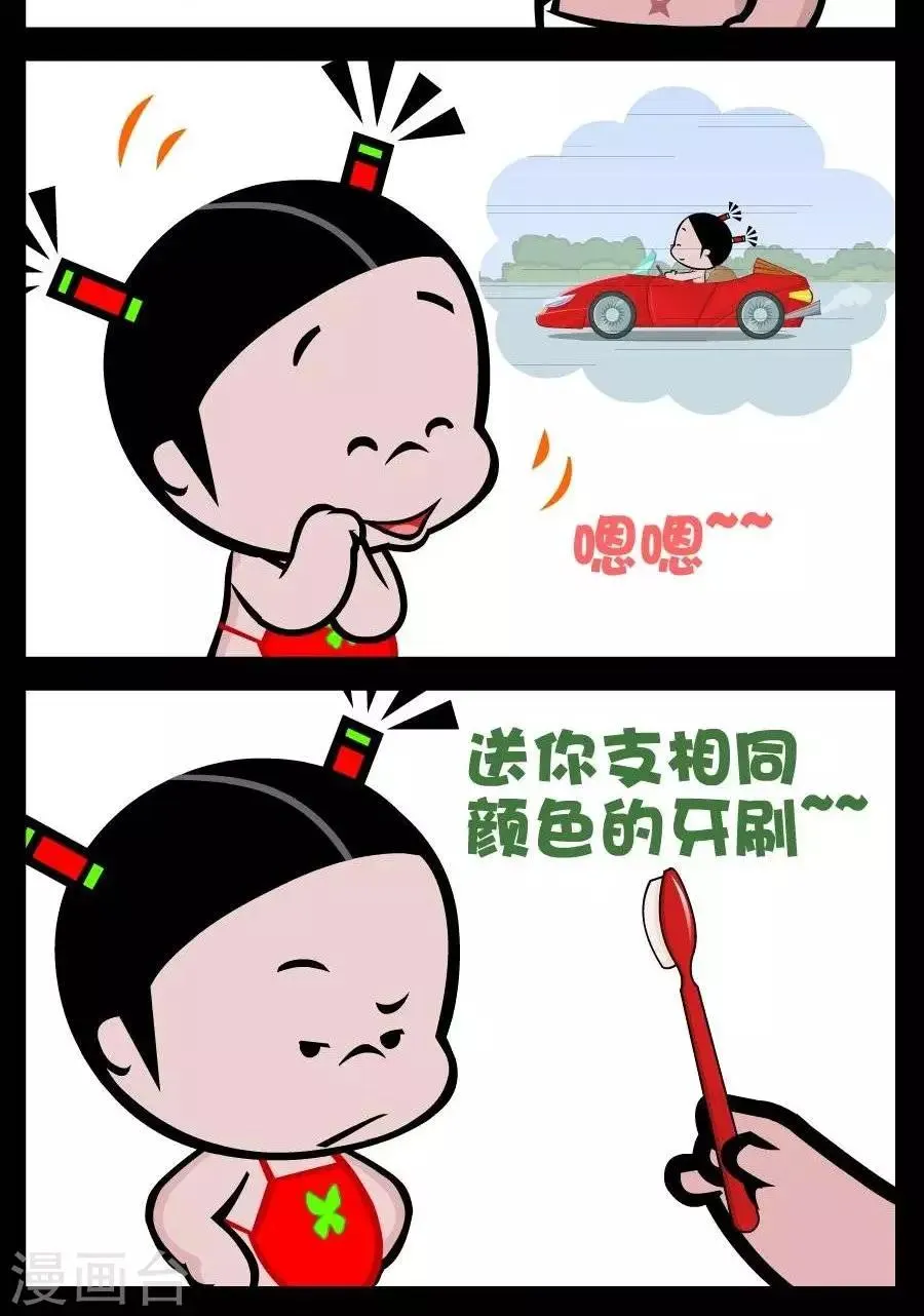第87话 生日礼物 第2页
