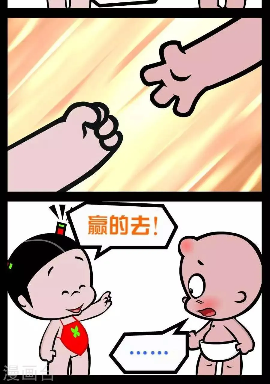 第89话 逃不掉了 第2页