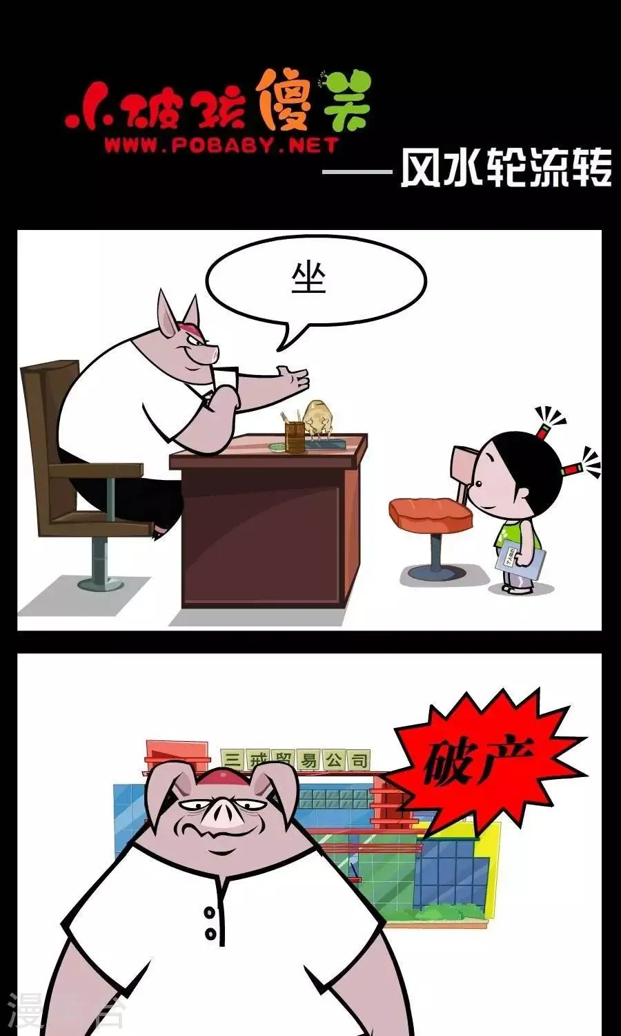 第97话 习惯 第1页
