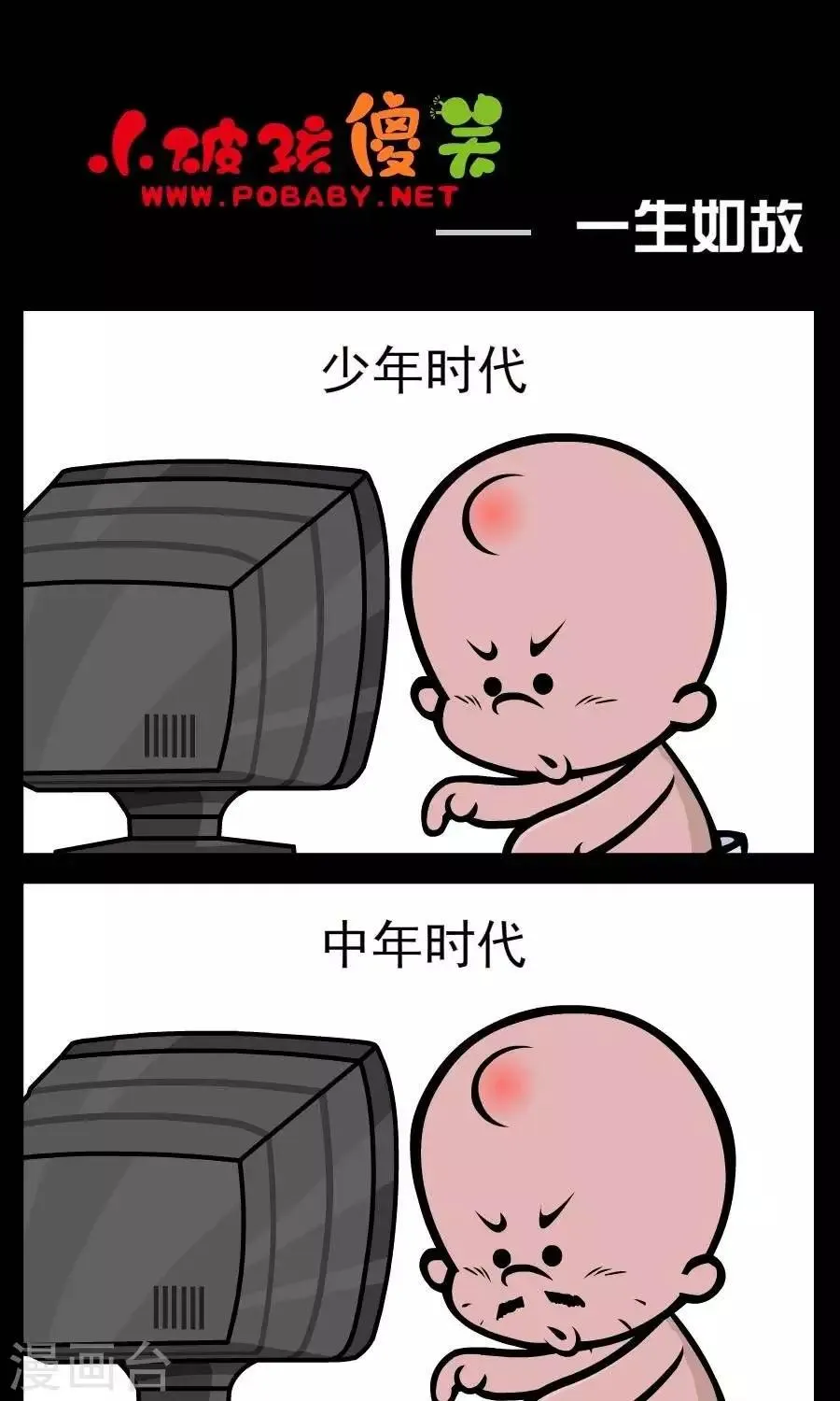 第101话 一生如故 第1页