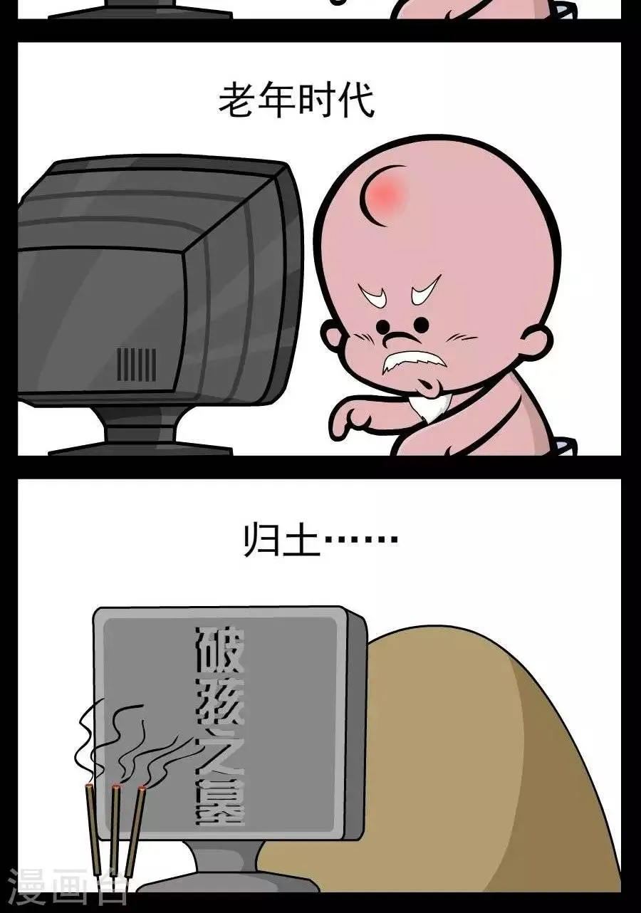 第101话 一生如故 第2页