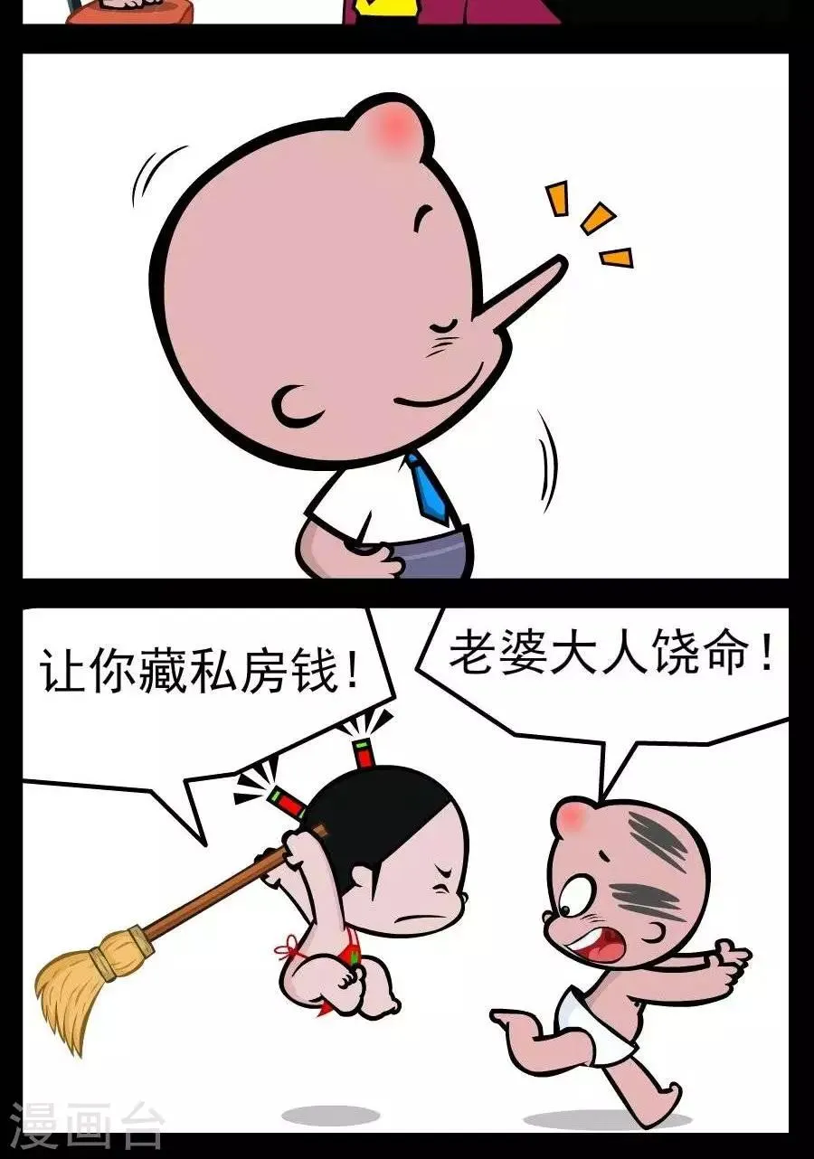 第104话 尊严 第2页