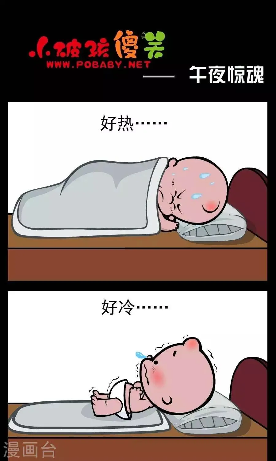 第106话 午夜惊魂 第1页
