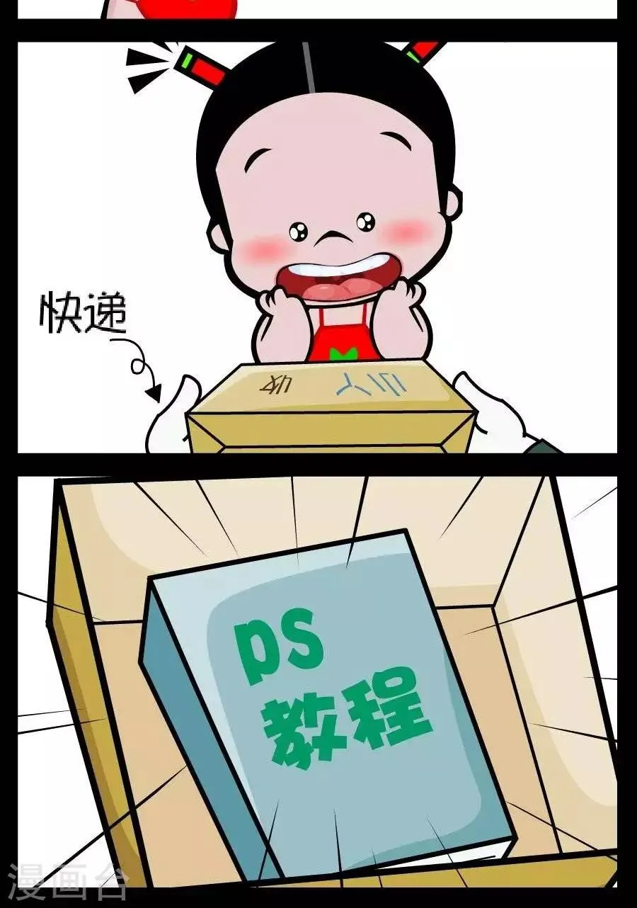 第107话 速成大法 第2页