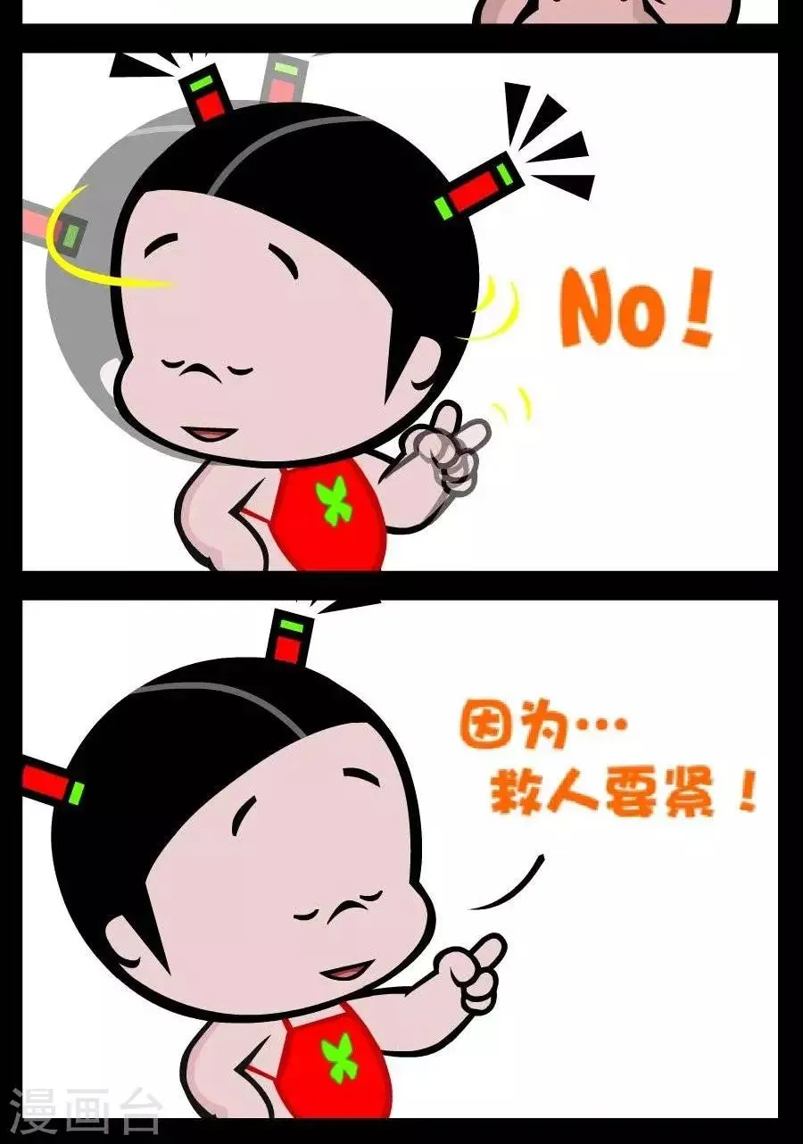 第114话 超人 第2页