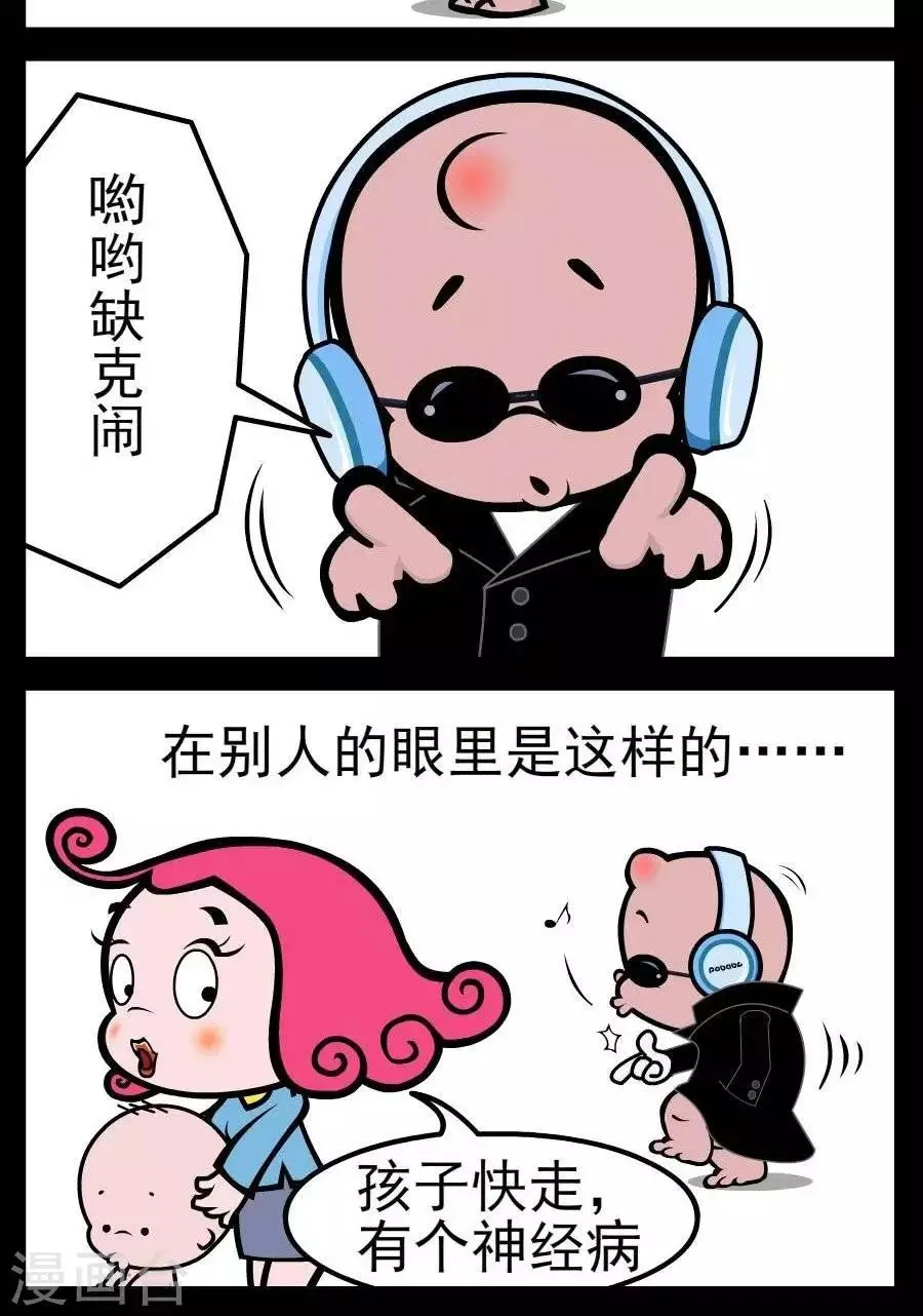 第116话 酷 第2页