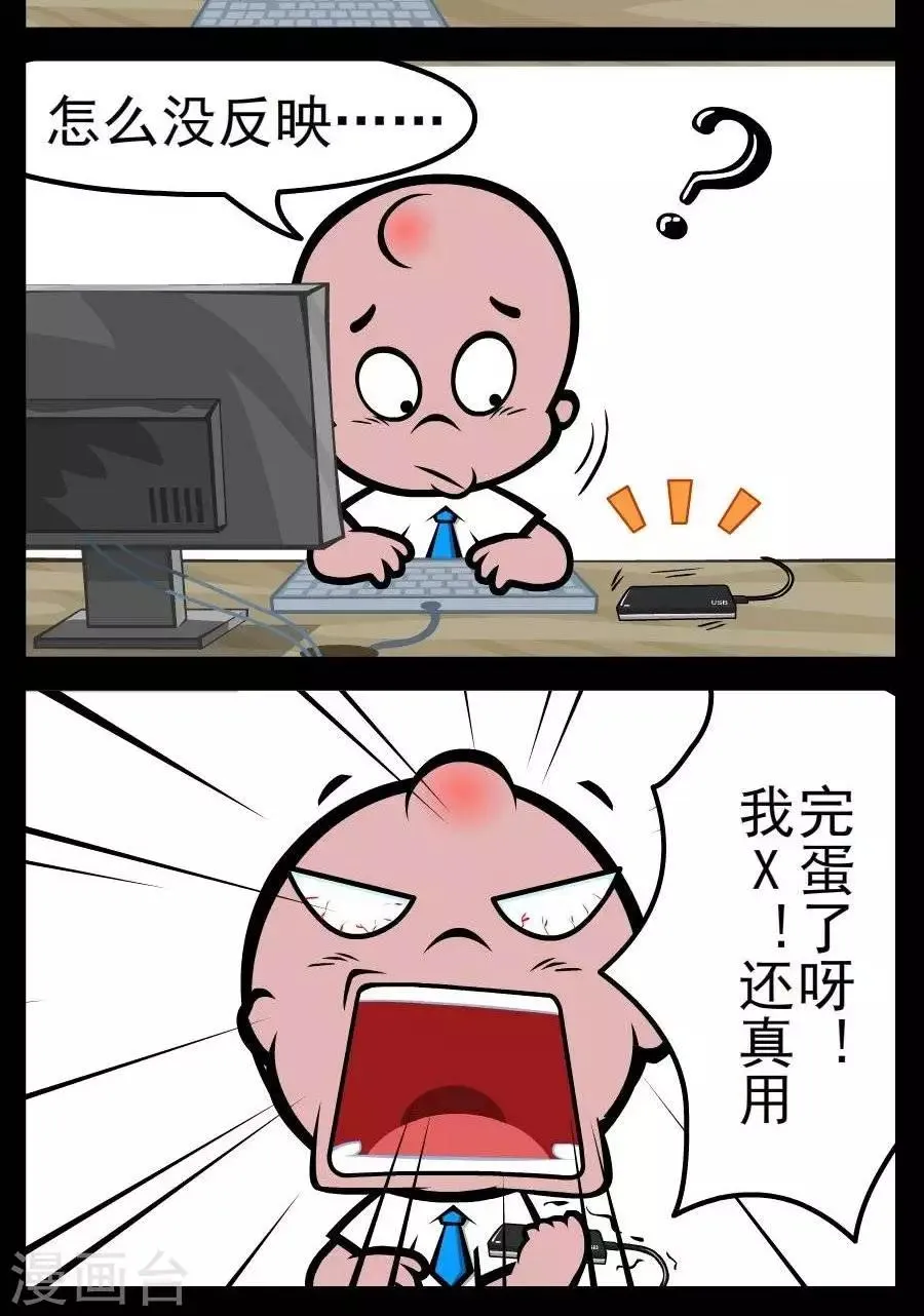 第118话 用完了 第2页