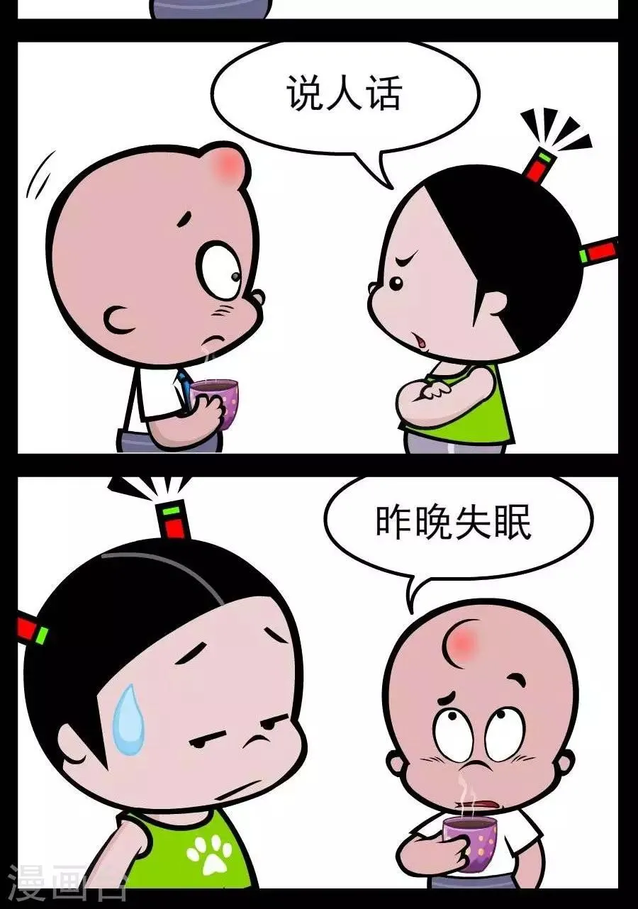 第119话 甄嬛体 第2页