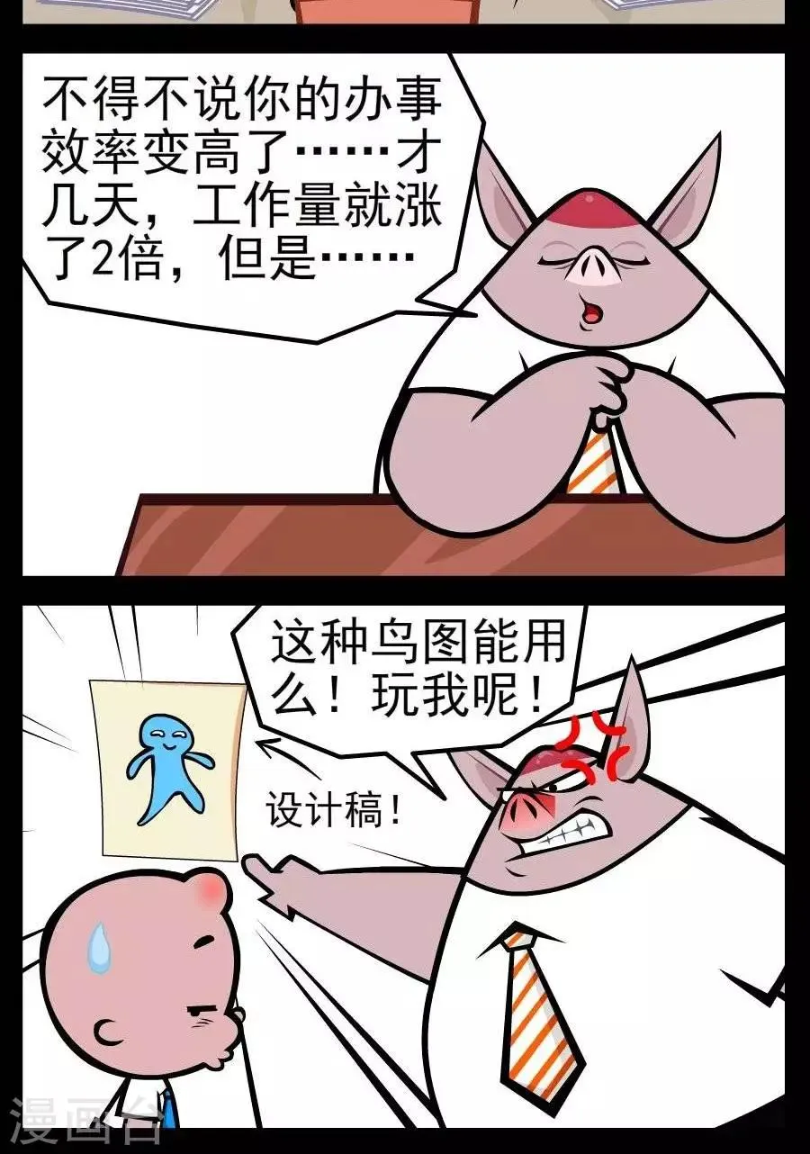 第121话 办事效率 第2页