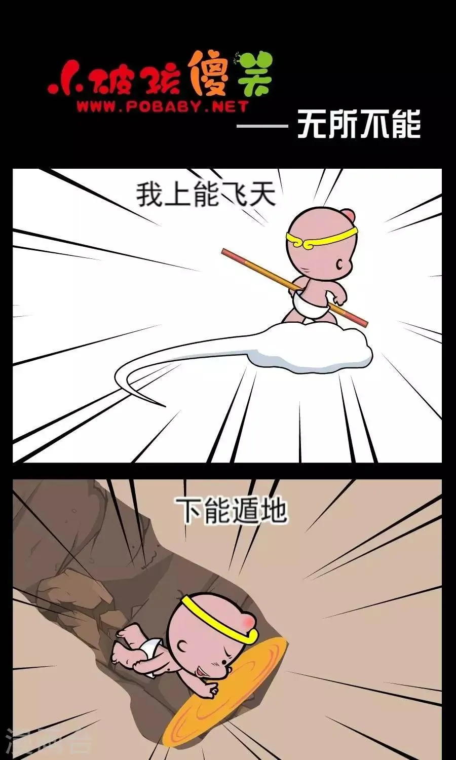 第123话 无所不能 第1页