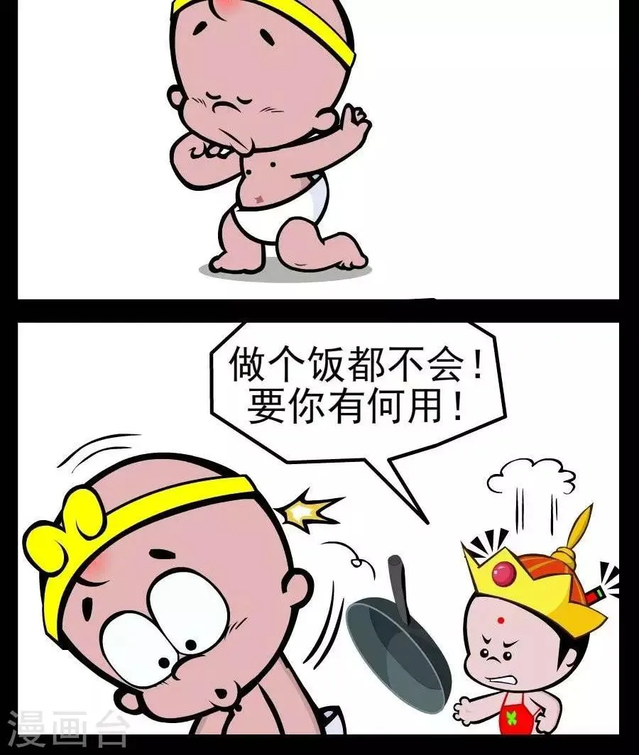 第123话 无所不能 第4页