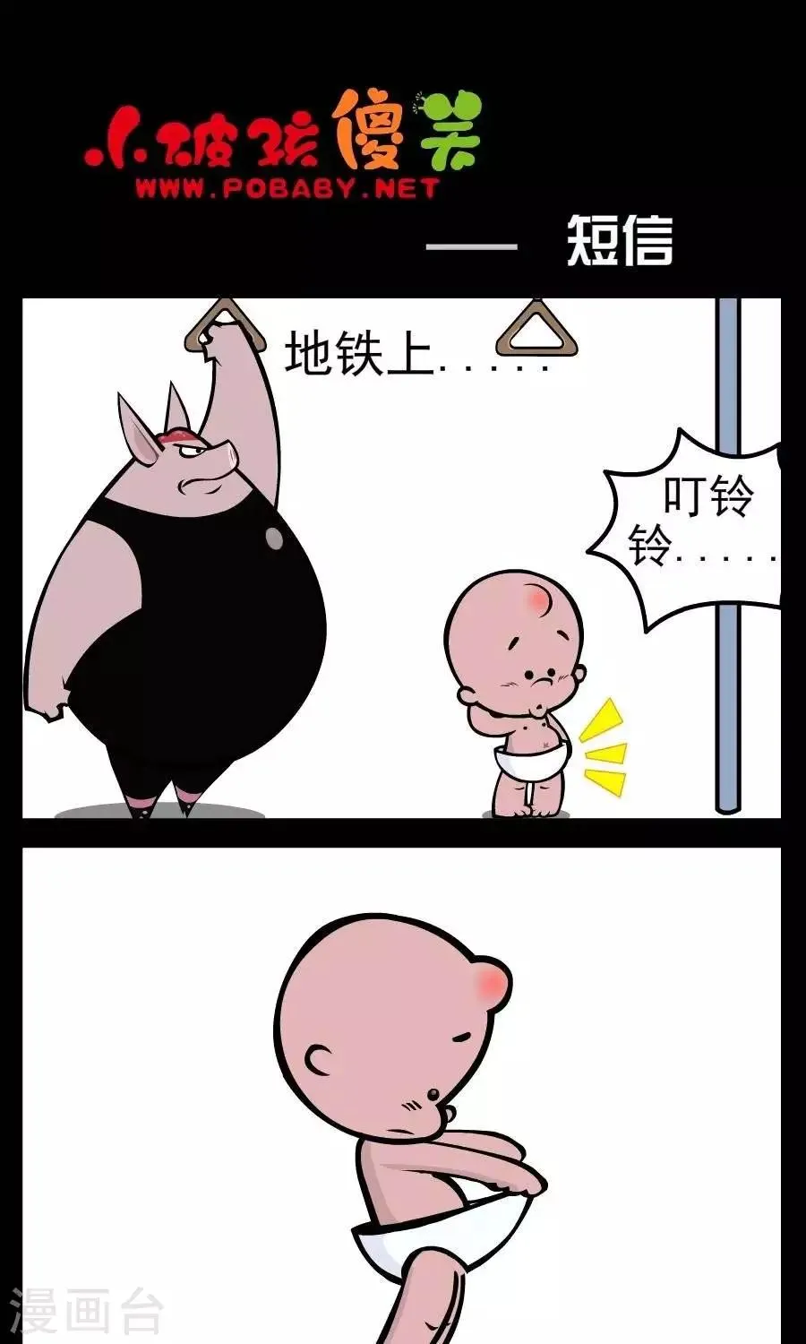 第124话 短信 第1页