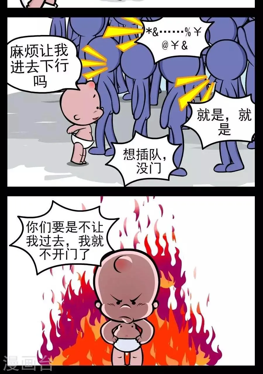 第125话 打折促销 第2页