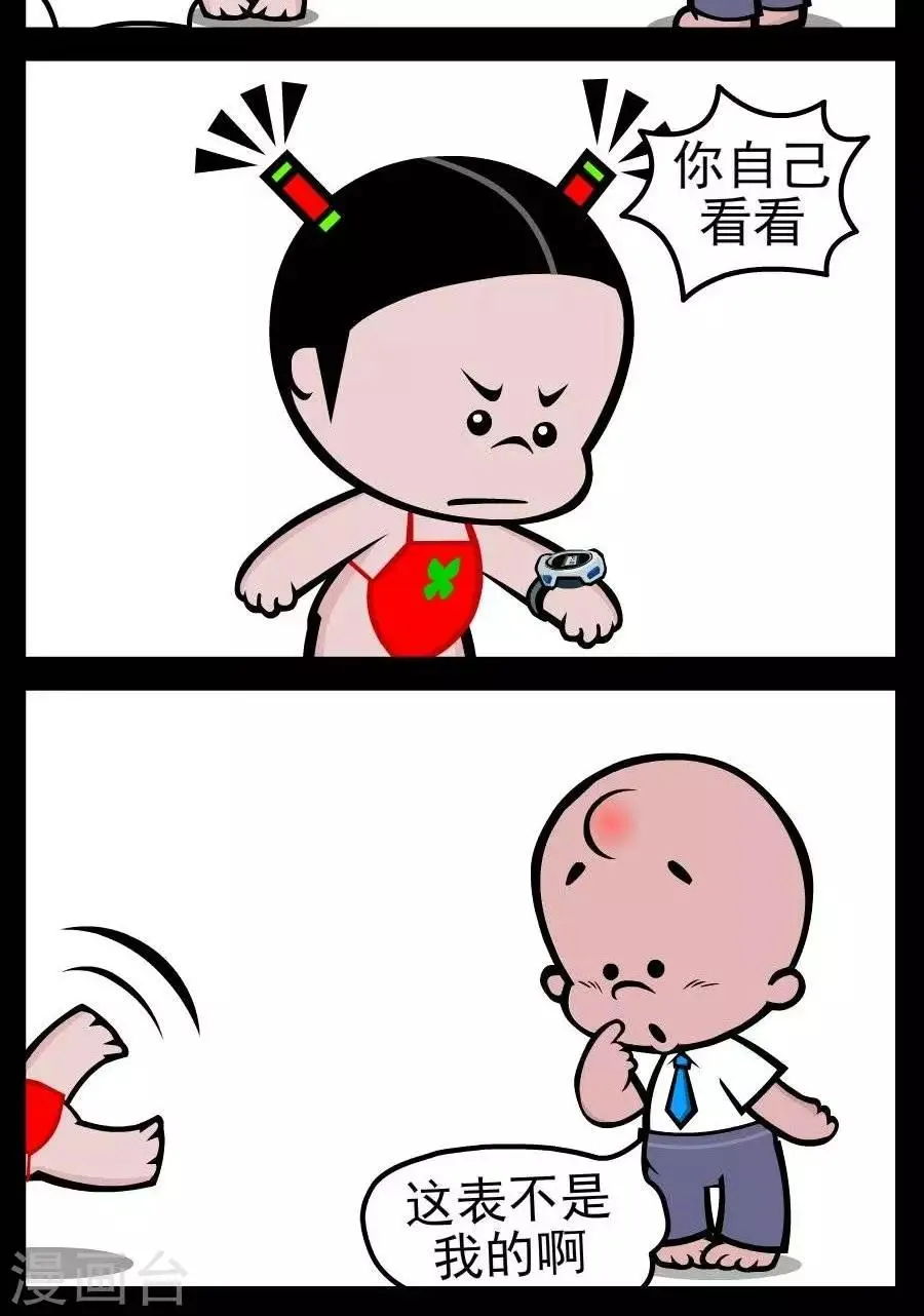 第126话 迟到 第2页