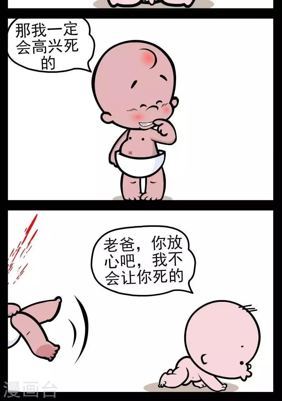 第132话 满分 第2页