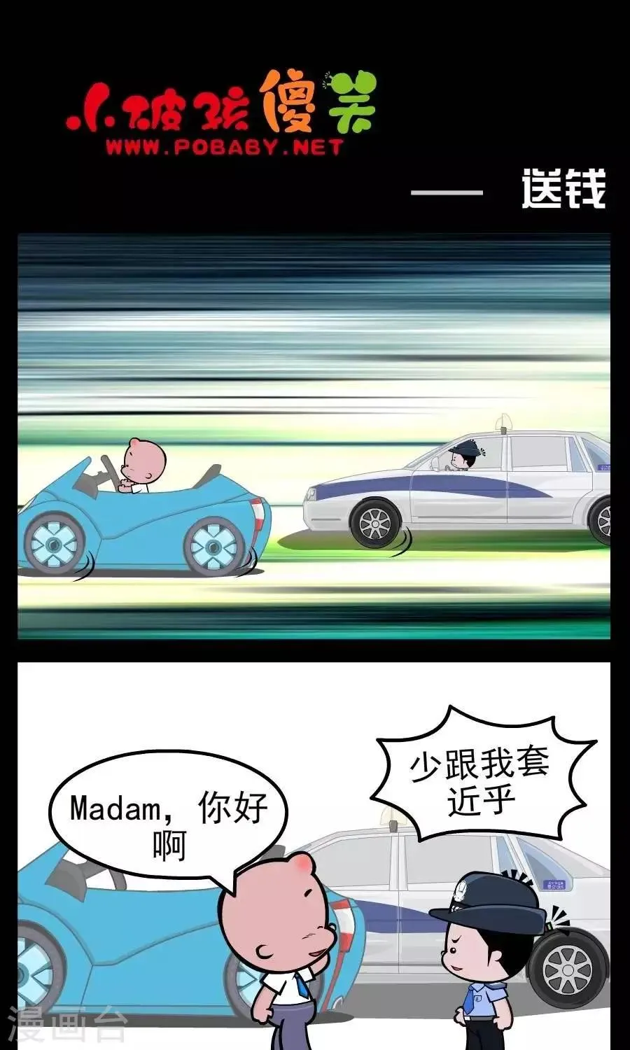 第133话 送钱 第1页