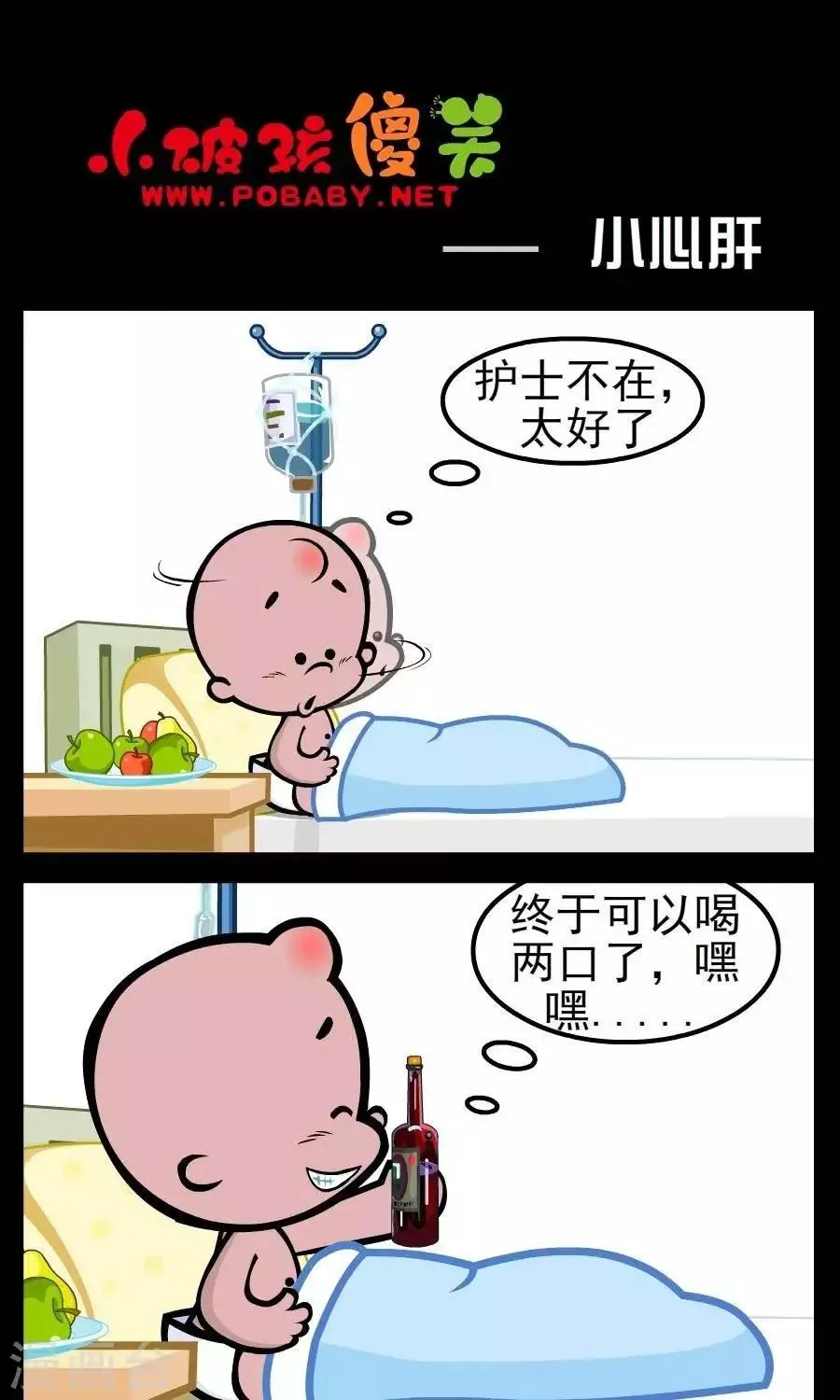 第137话 小心肝 第1页