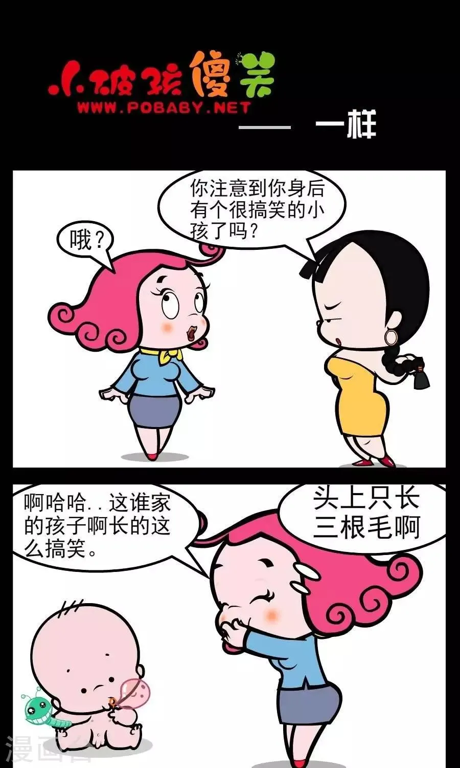 第152话 一样 第1页