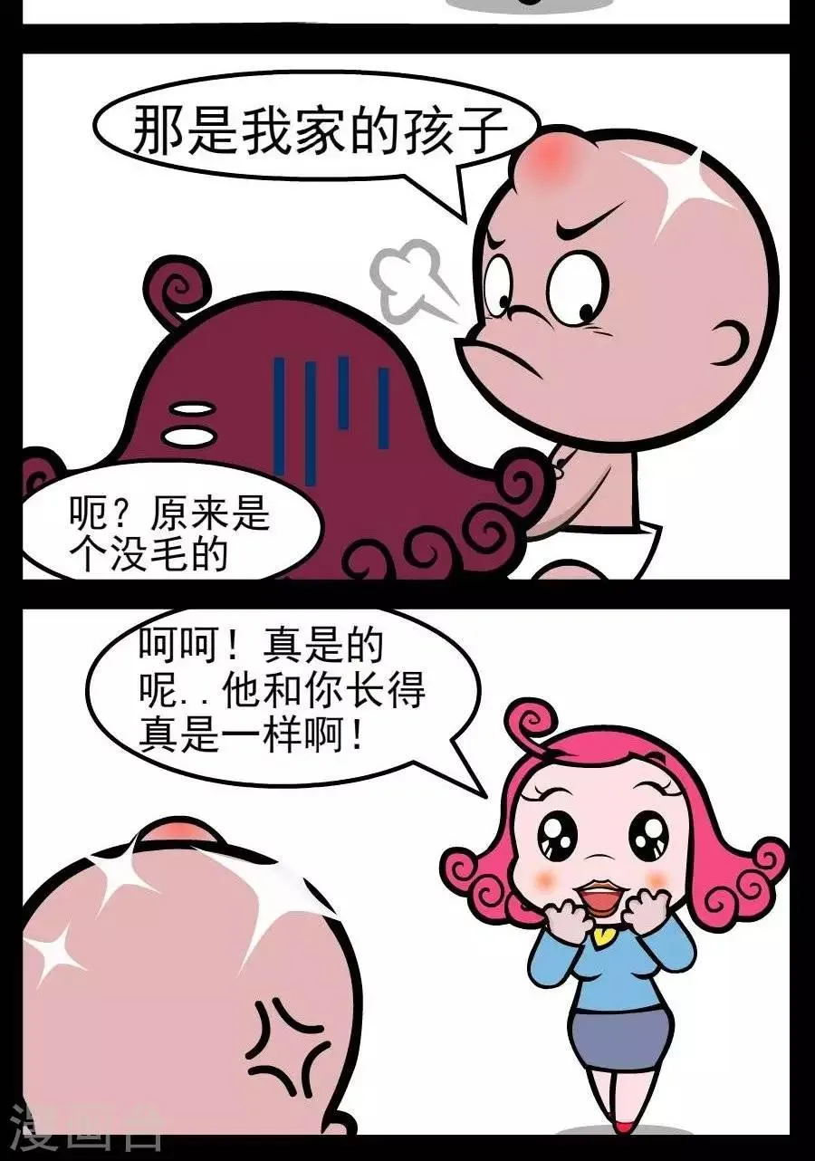 第152话 一样 第2页