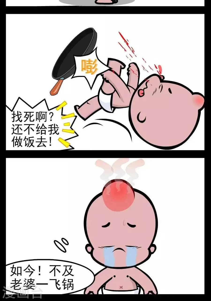 第155话 想当年 第2页