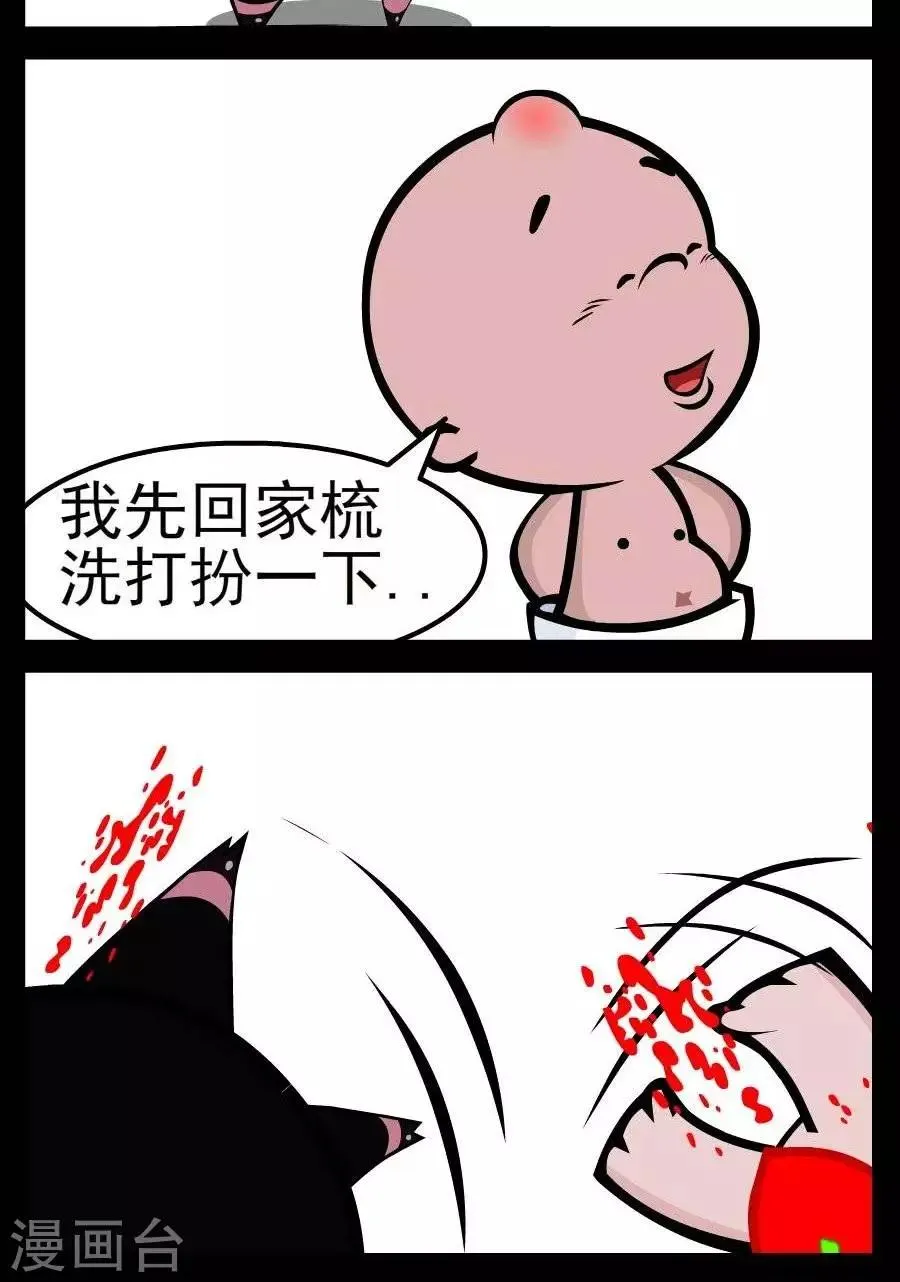 第159话 世界末日 第2页