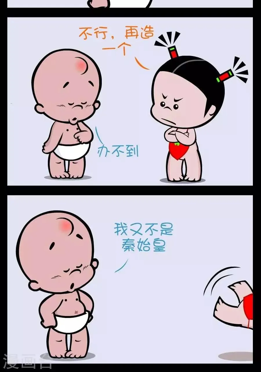 第171话 造句 第2页