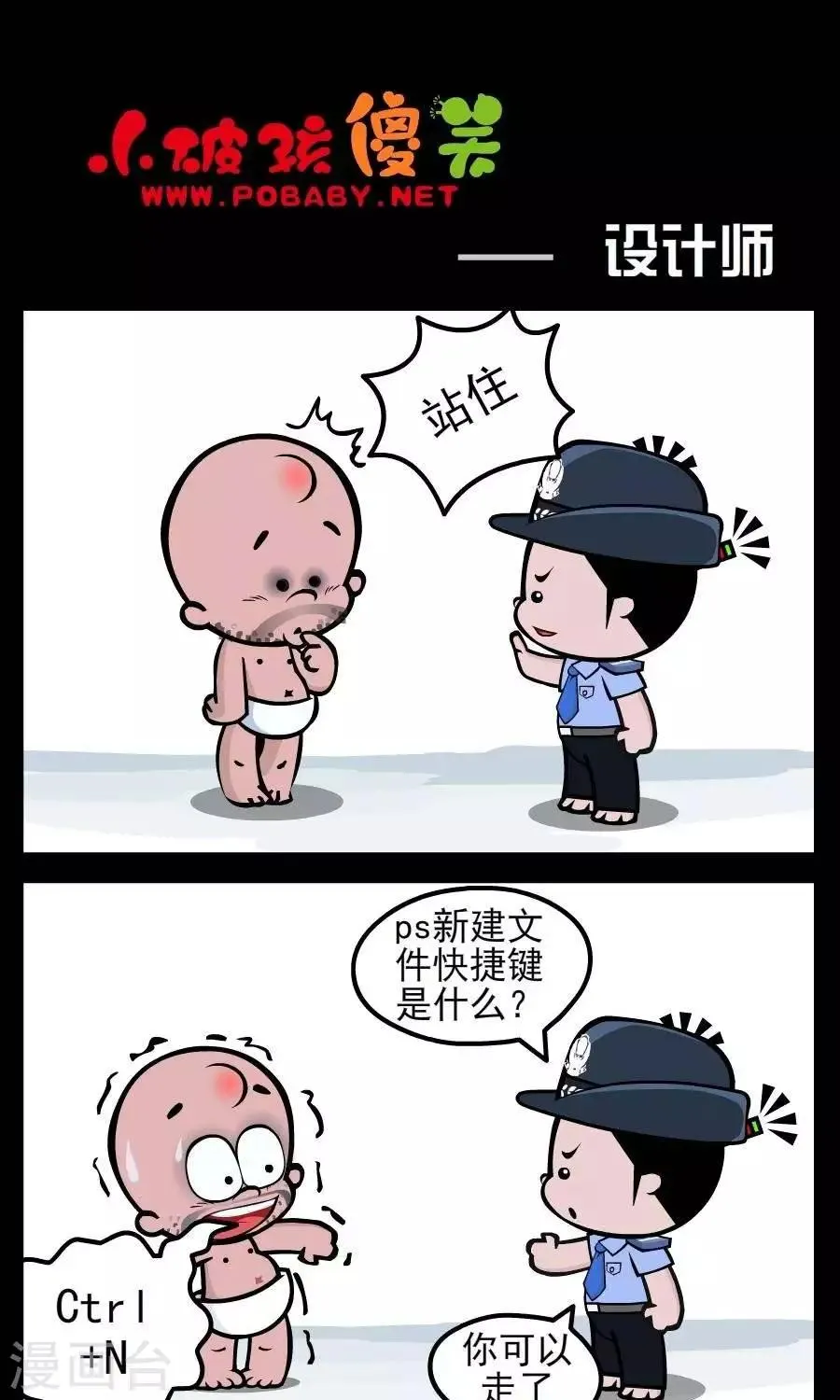 第172话 设计师 第1页