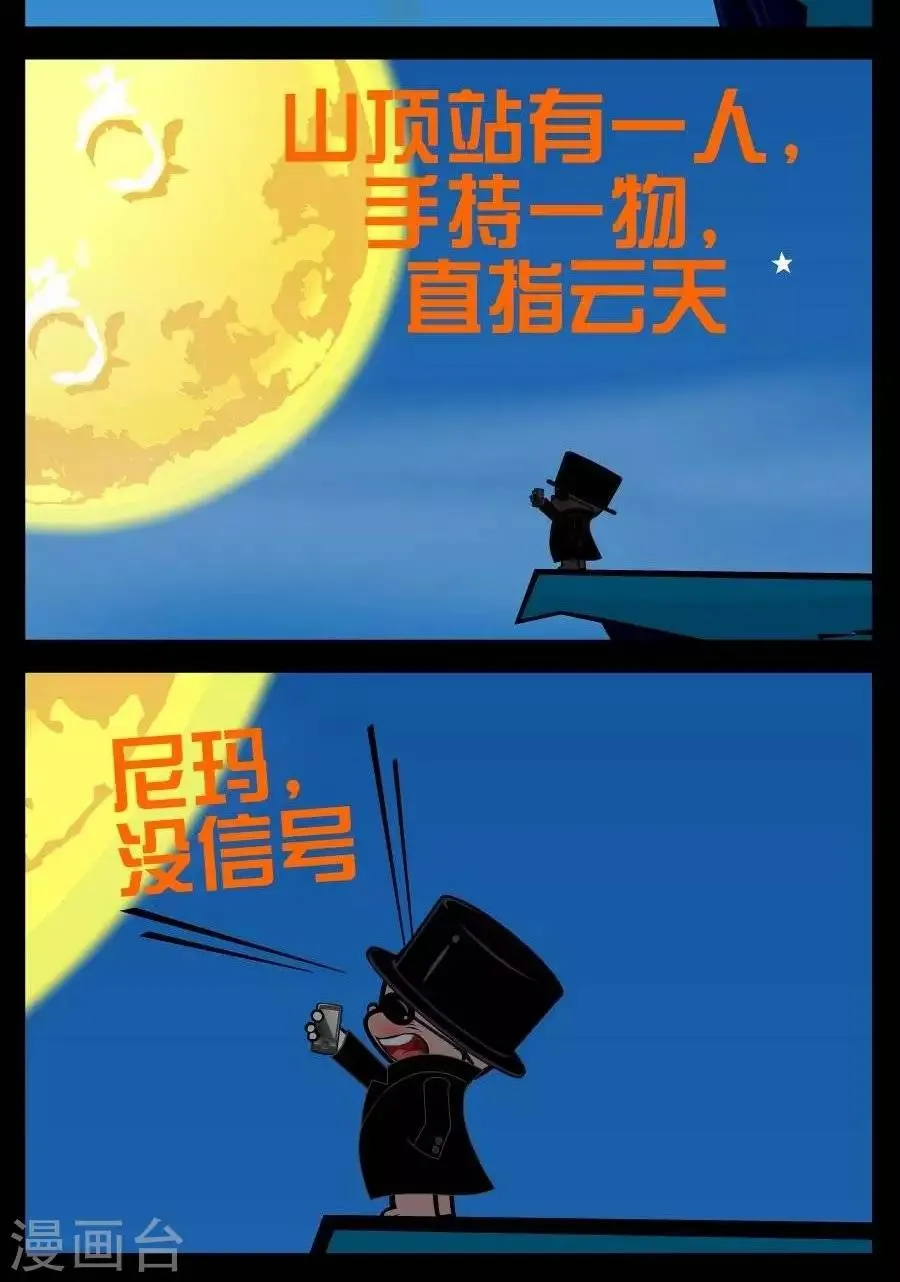 第174话 月圆之夜 第2页