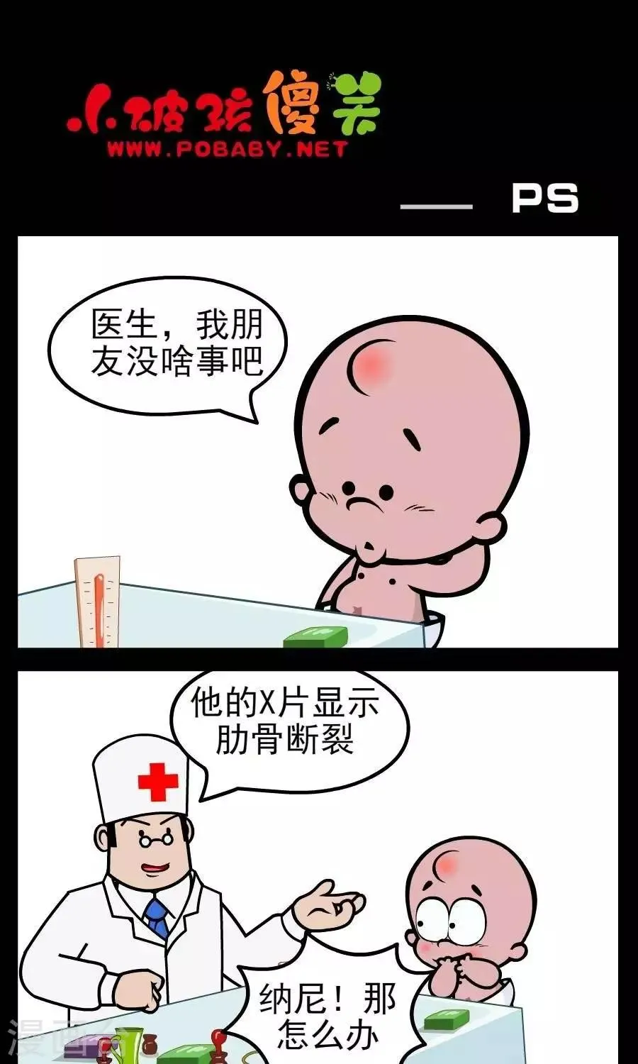 第175话 ps 第1页