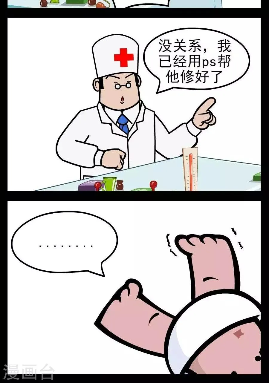 第175话 ps 第2页