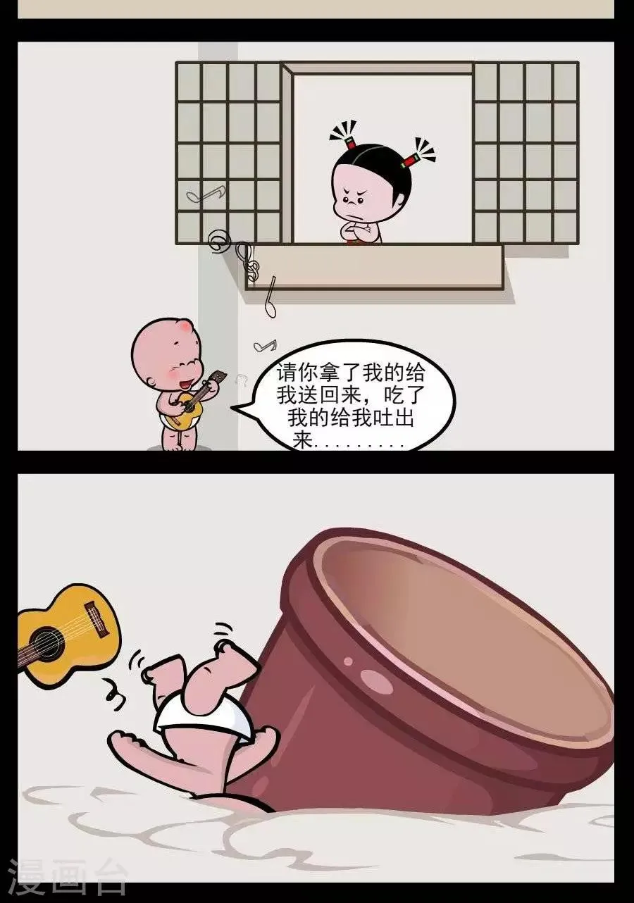 第177话 认错 第2页