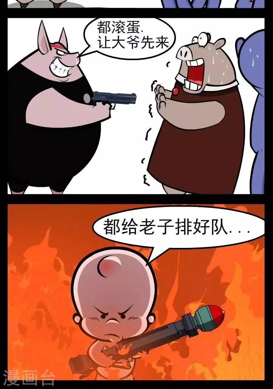 第181话 排队 第2页