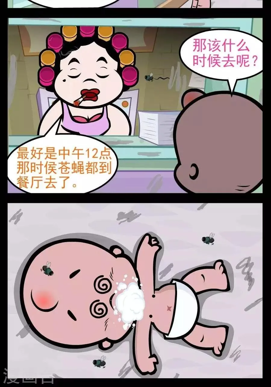 第183话 解决问题 第2页