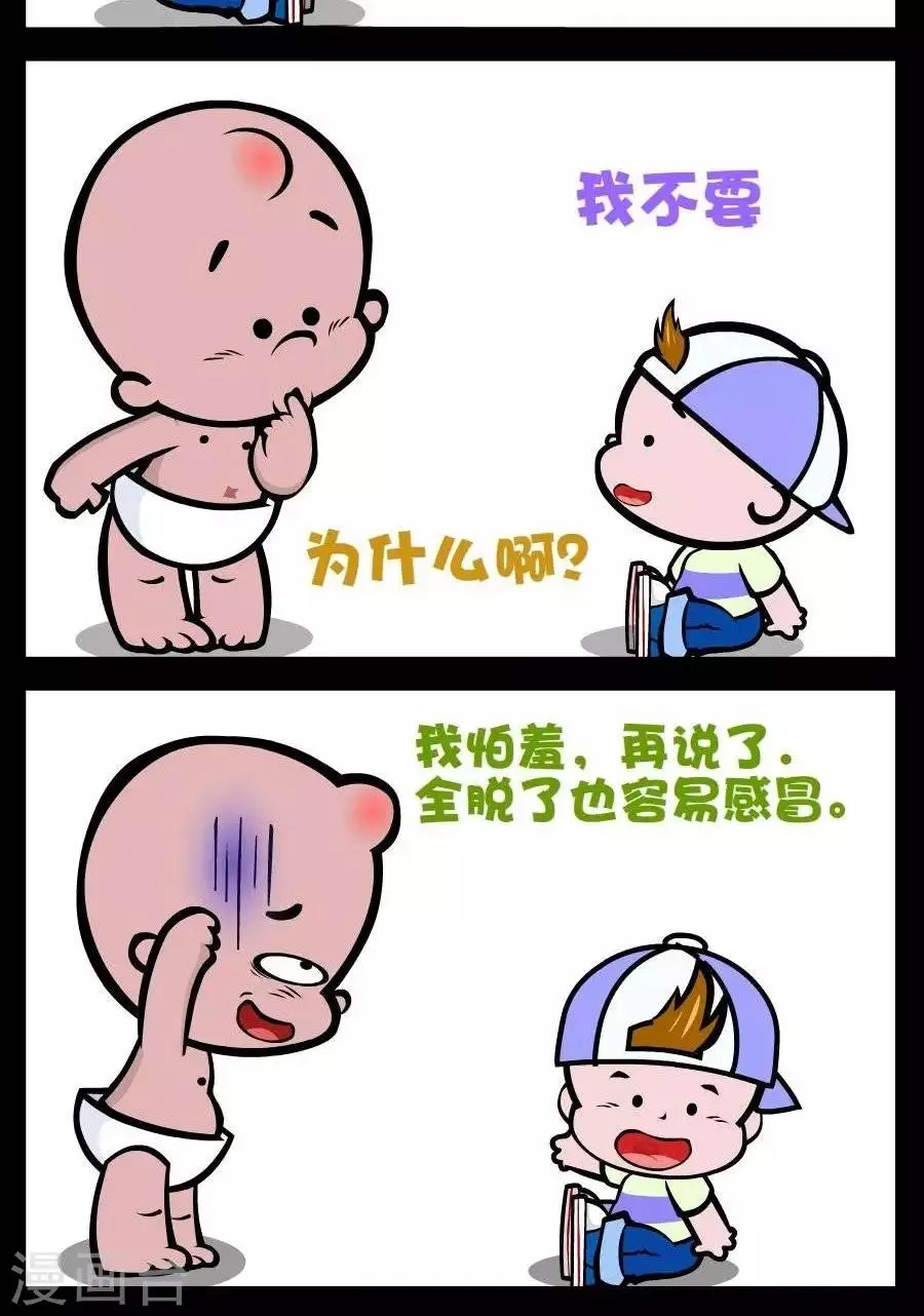 第184话 全托 第2页