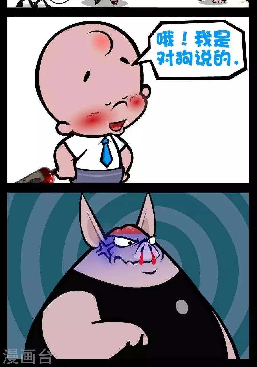 第185话 喝高了 第2页