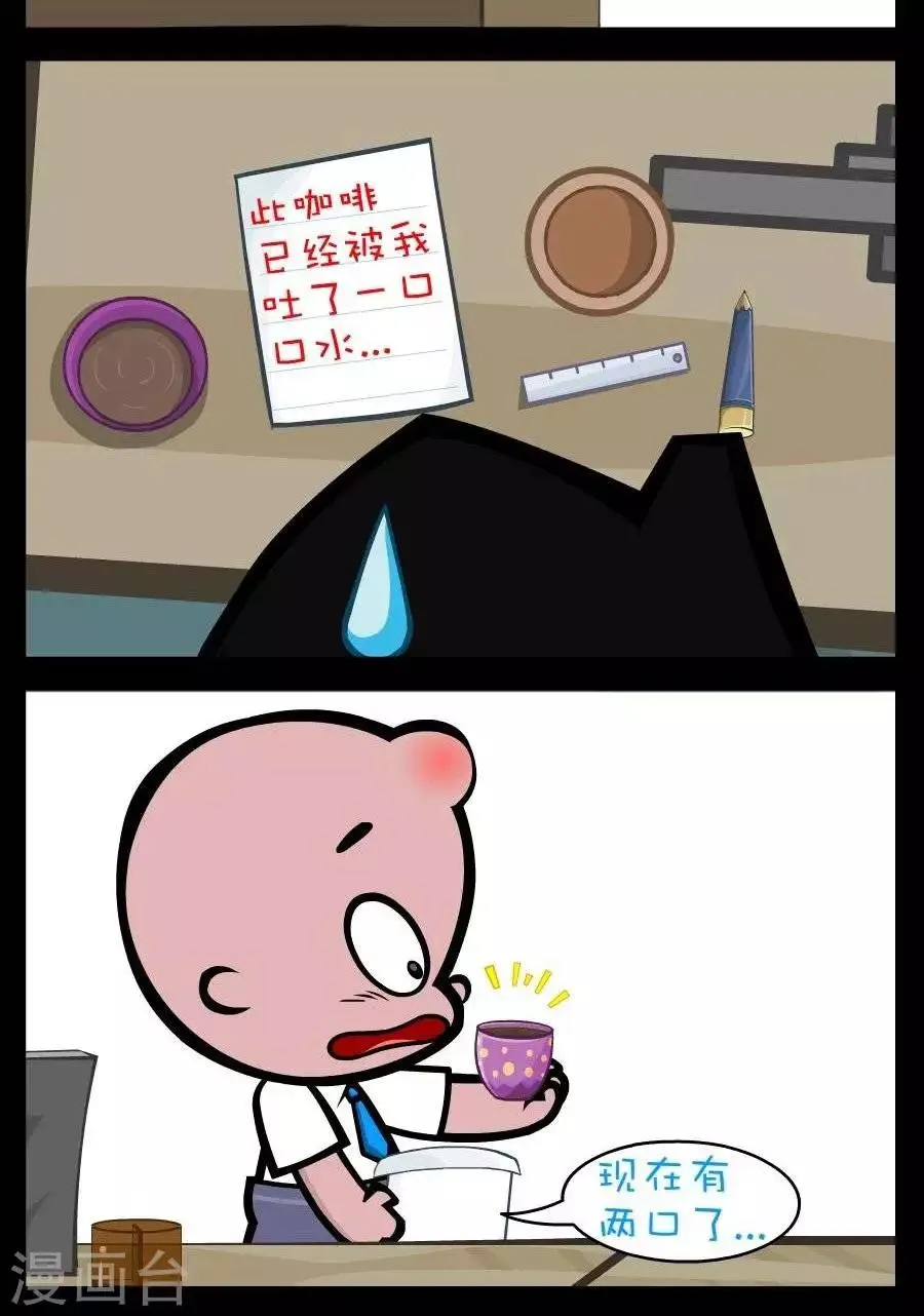 第189话 又一口 第2页