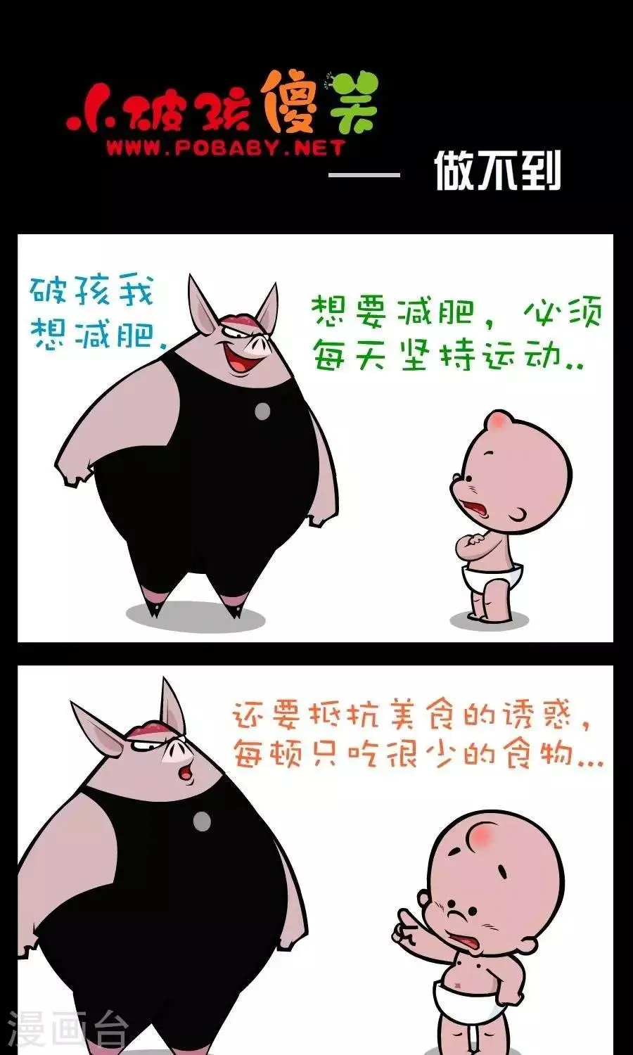 第190话 做不到 第1页