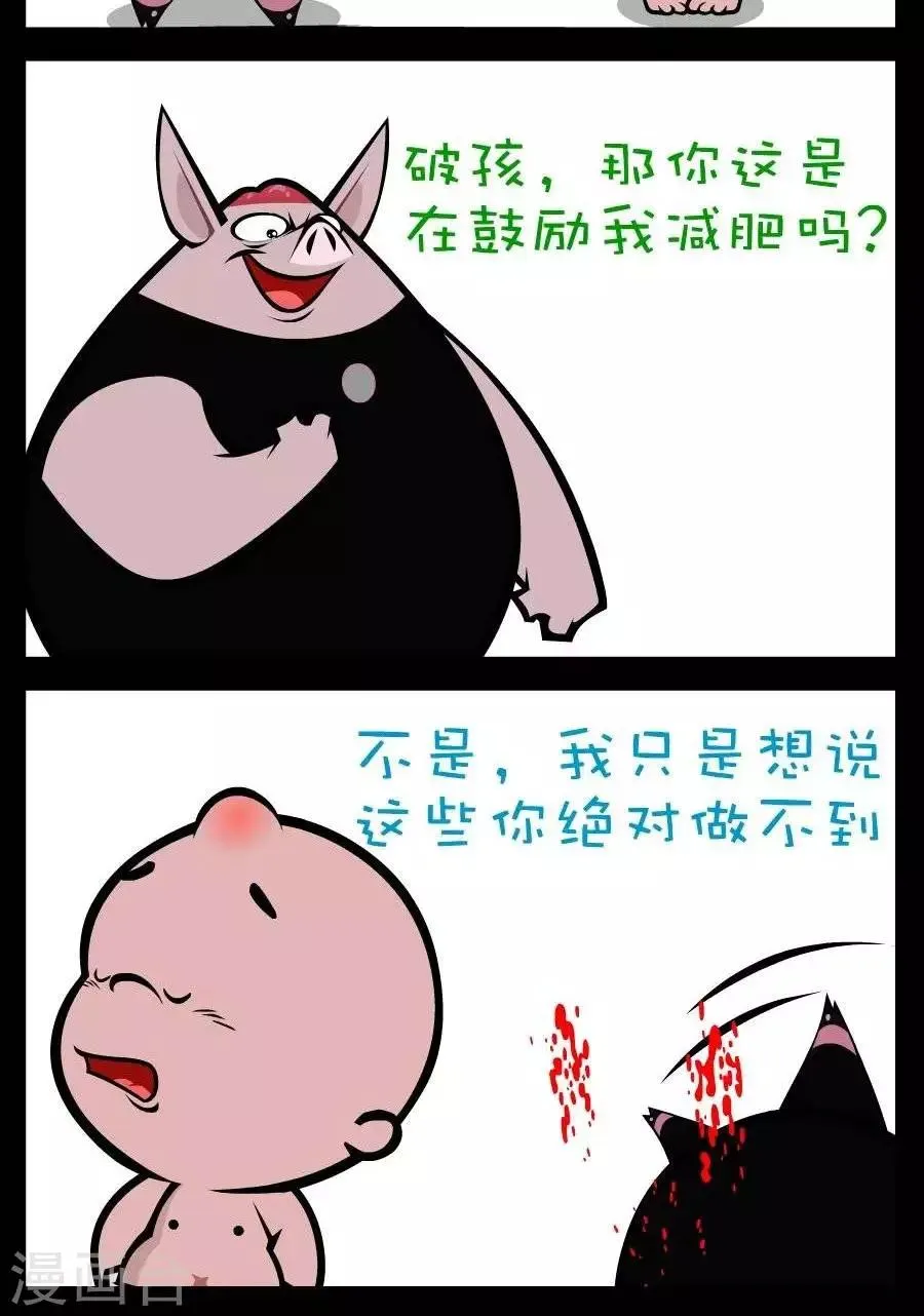 第190话 做不到 第2页