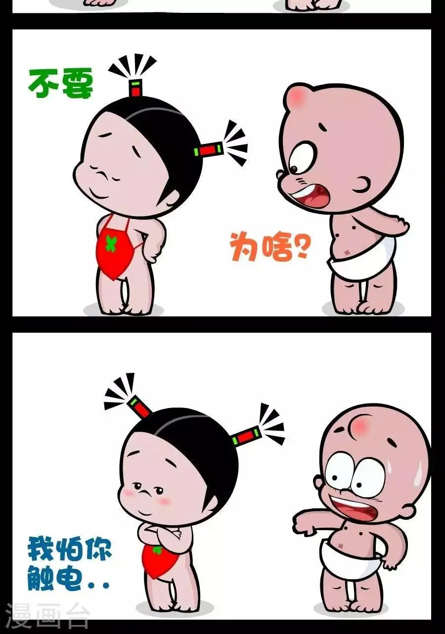 第191话 电灯泡 第2页