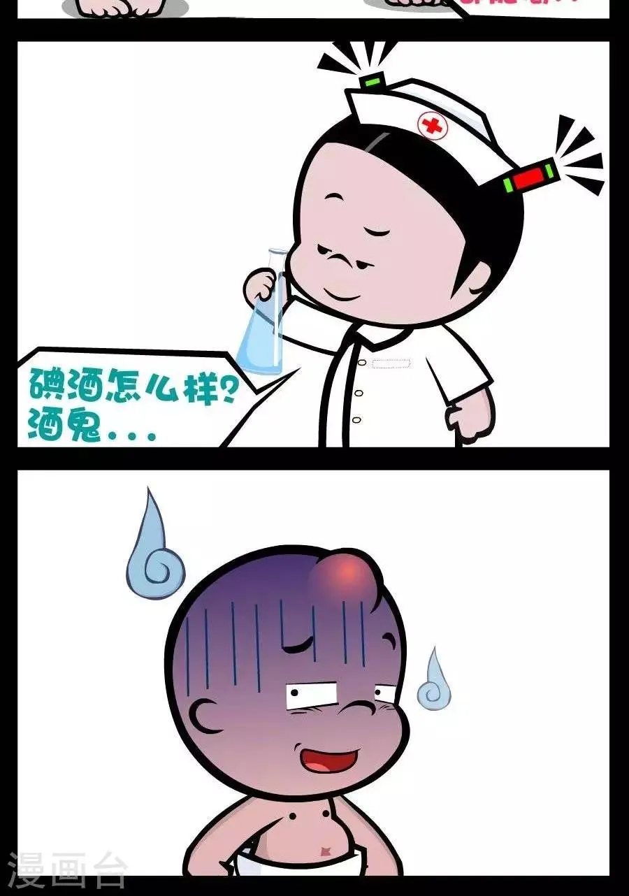 第195话 酒鬼 第2页