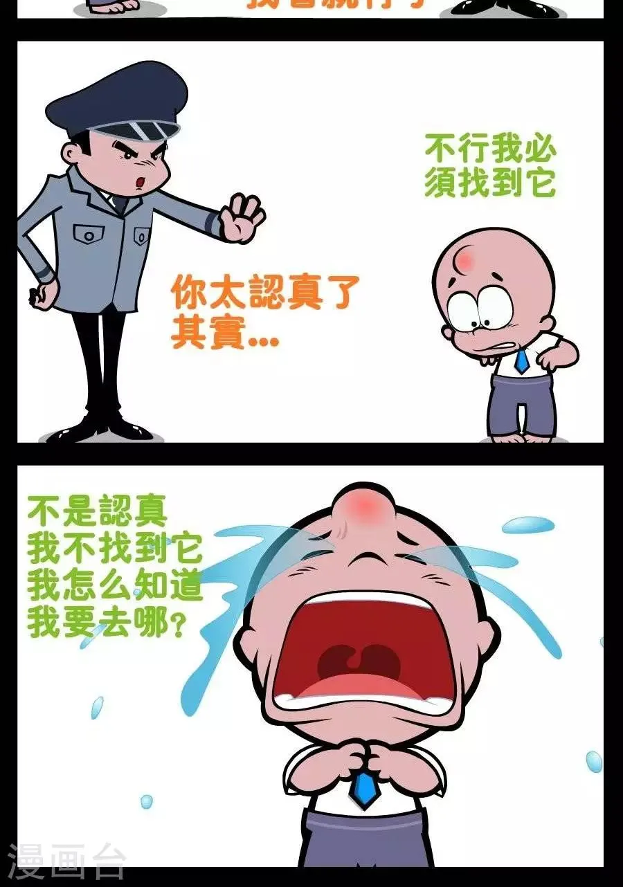 第199话 车票 第2页