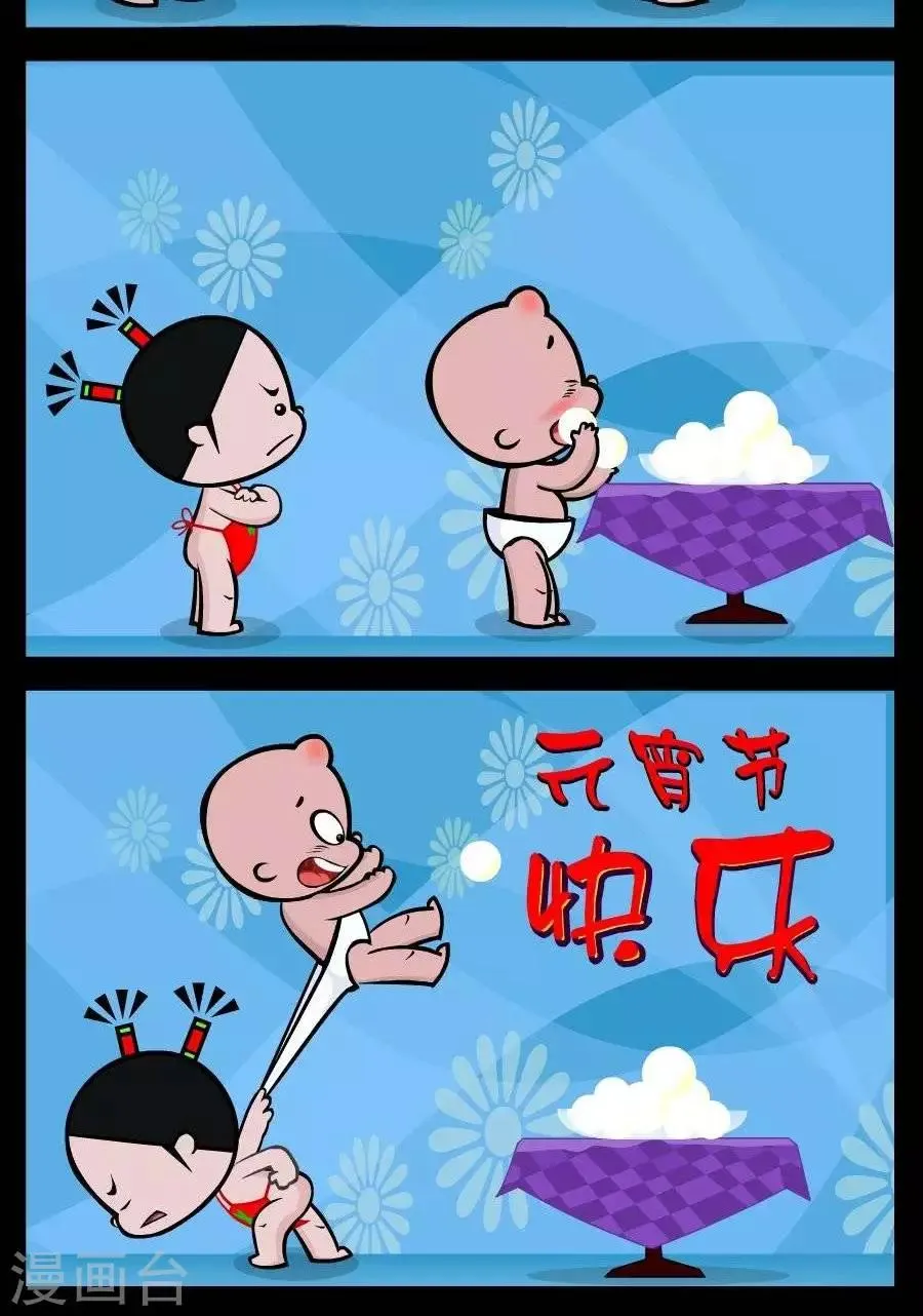 第203话 元宵节 第2页
