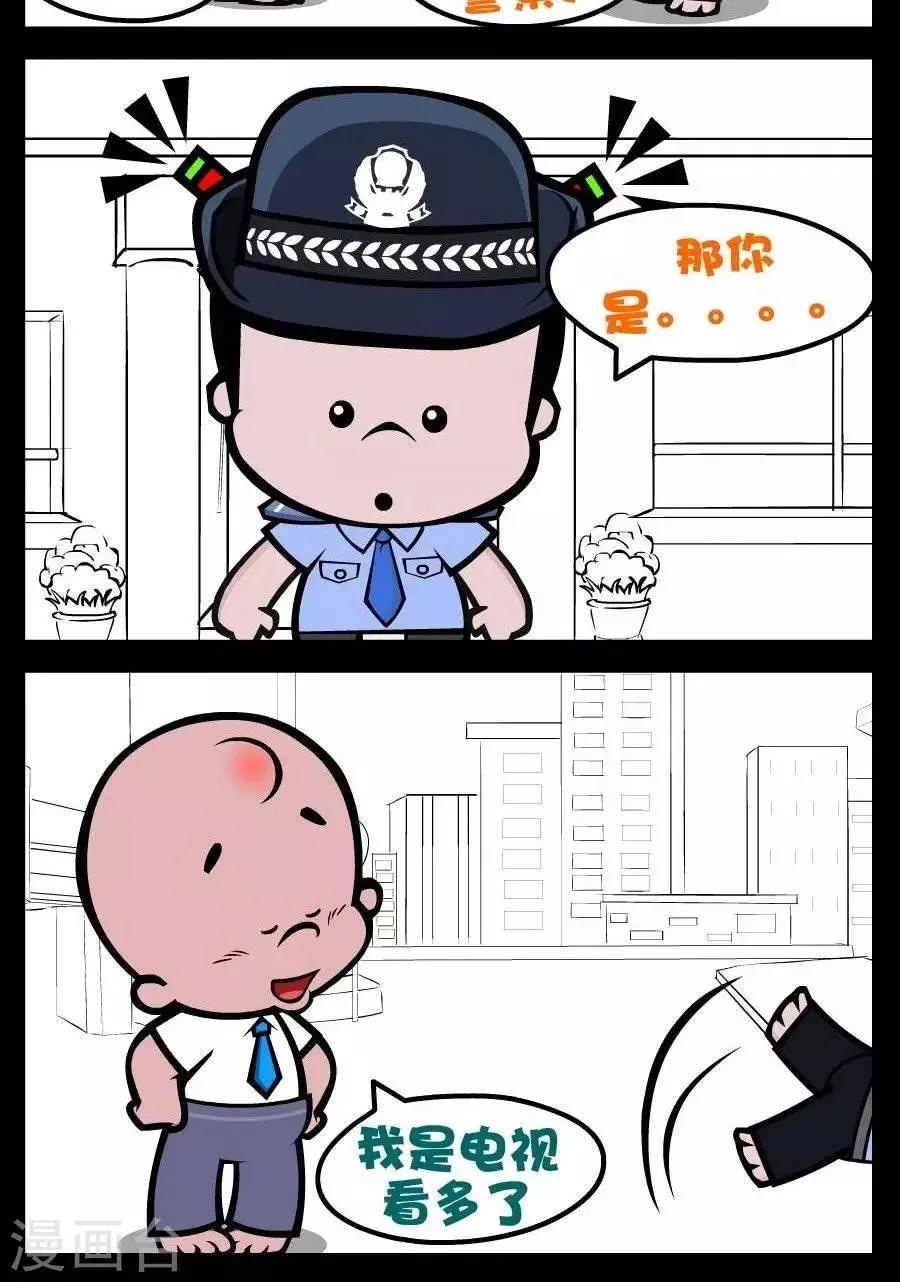 第205话 电视迷 第2页