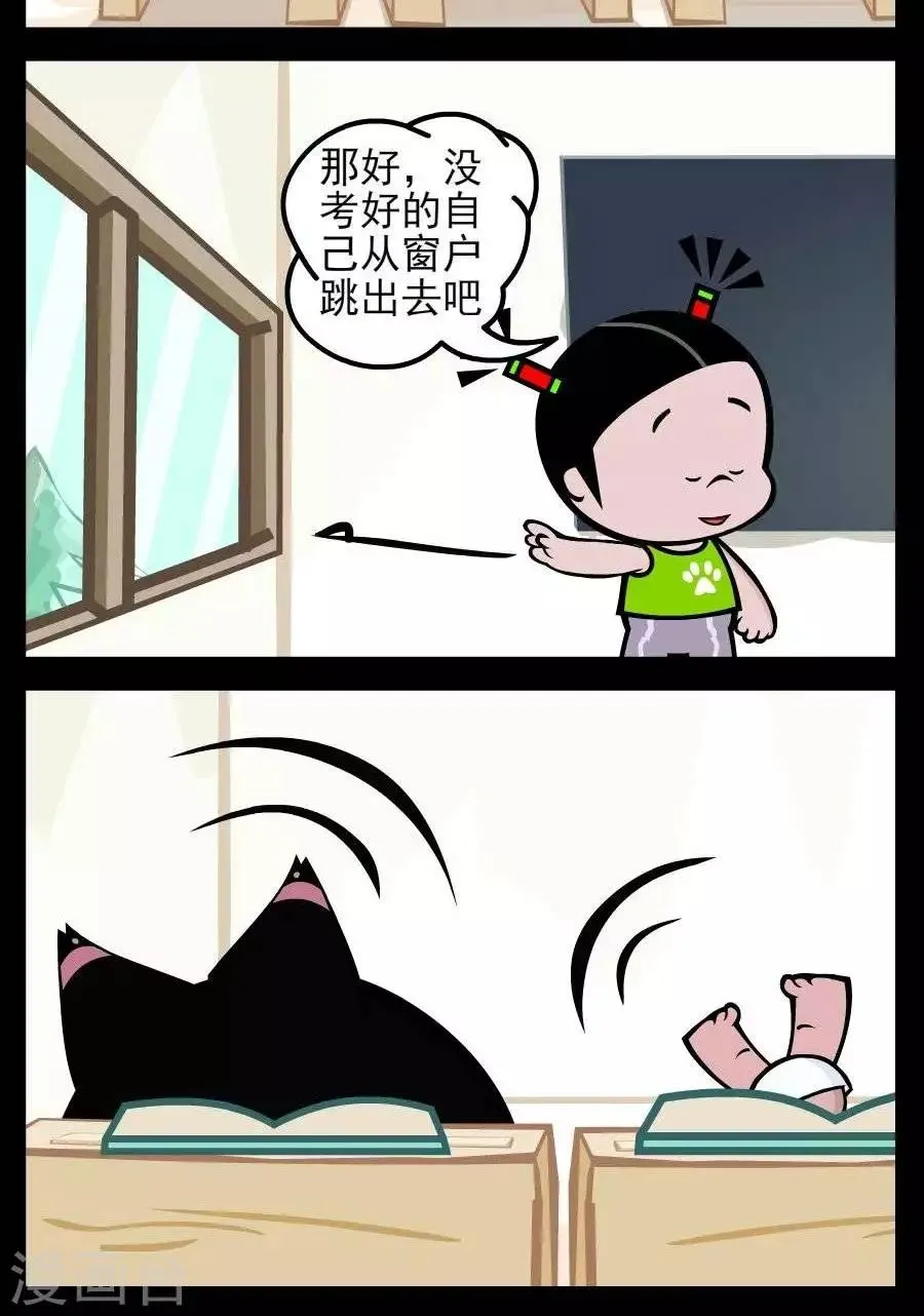 第208话 一扇窗 第2页