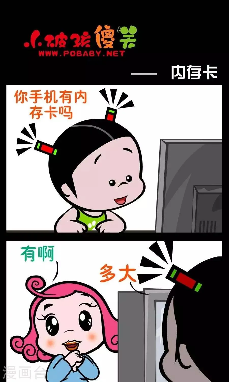 第212话 内存卡 第1页
